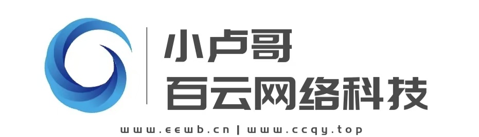 小卢哥的快乐生活百云网络工作室提供