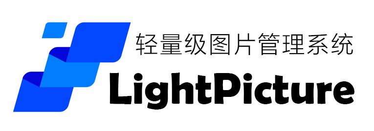 图片[1] - LightPicture &ndash; 精致图床系统 - 捕风阁